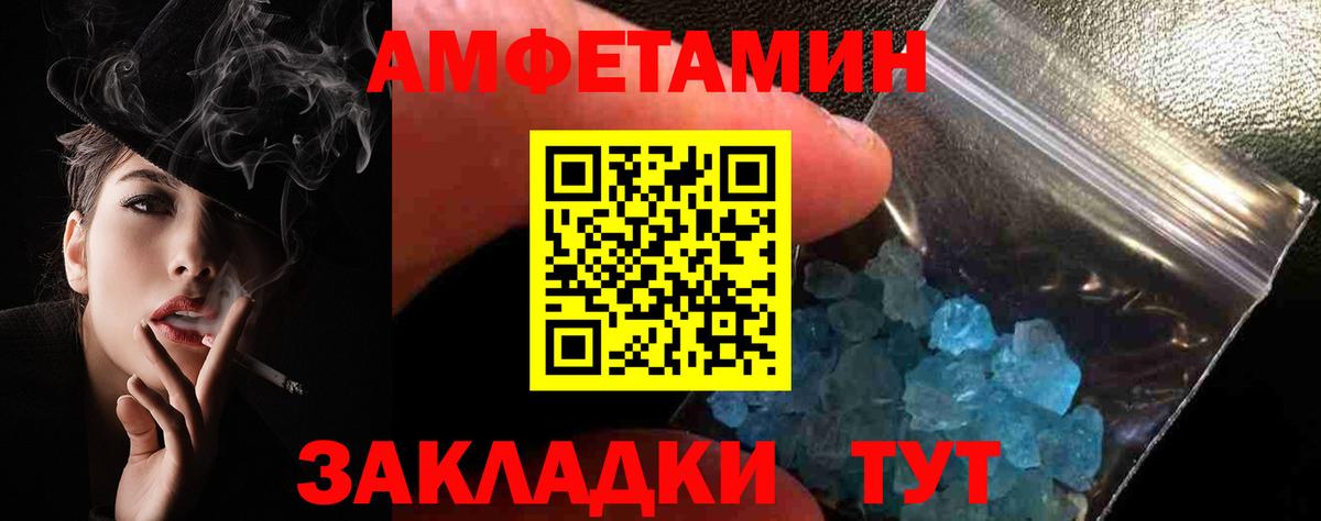 АМФ Розовый  Вход с VPN  АМФЕТАМИН  Астрахань 