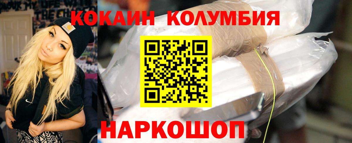 Cocaine 98% Астрахань