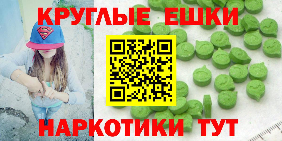 ЭКСТАЗИ 280мг Астрахань