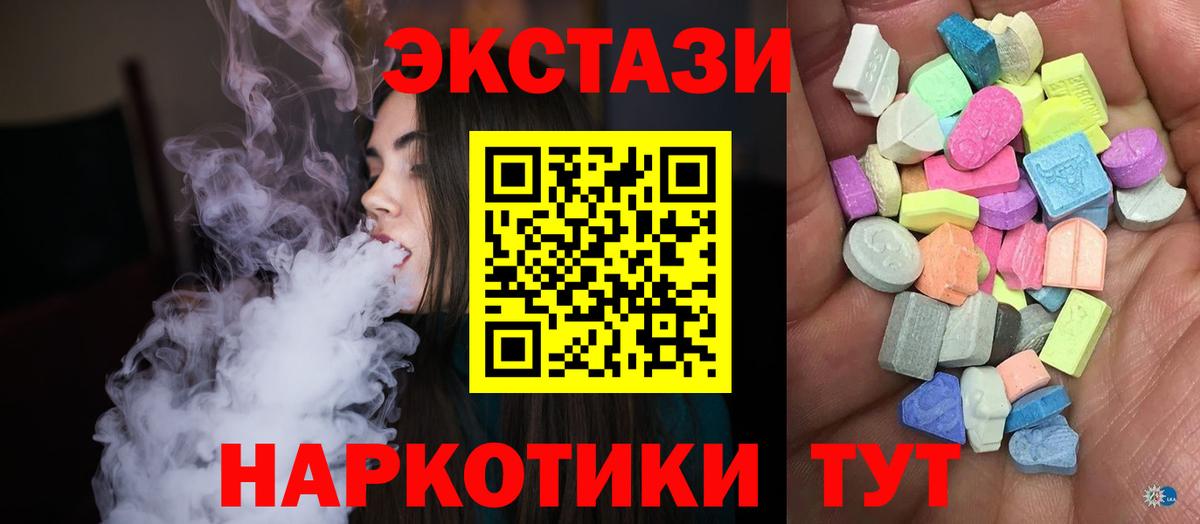 Астрахань  ЭКСТАЗИ  Вход с VPN  купить закладку  Ecstasy Philipp Plein  Ecstasy Punisher 