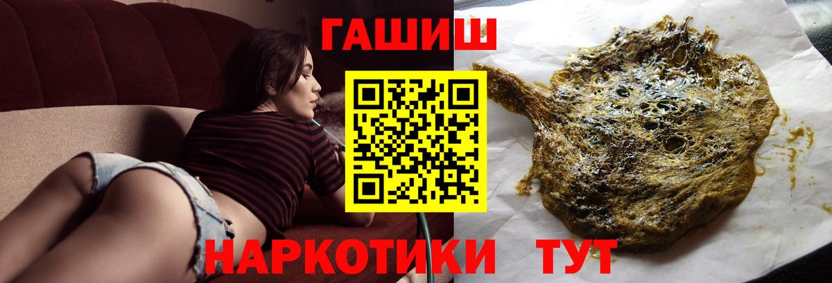 ГАШ  ГАШ Ice-O-Lator  Вход с VPN  купить наркотики цена  Астрахань 