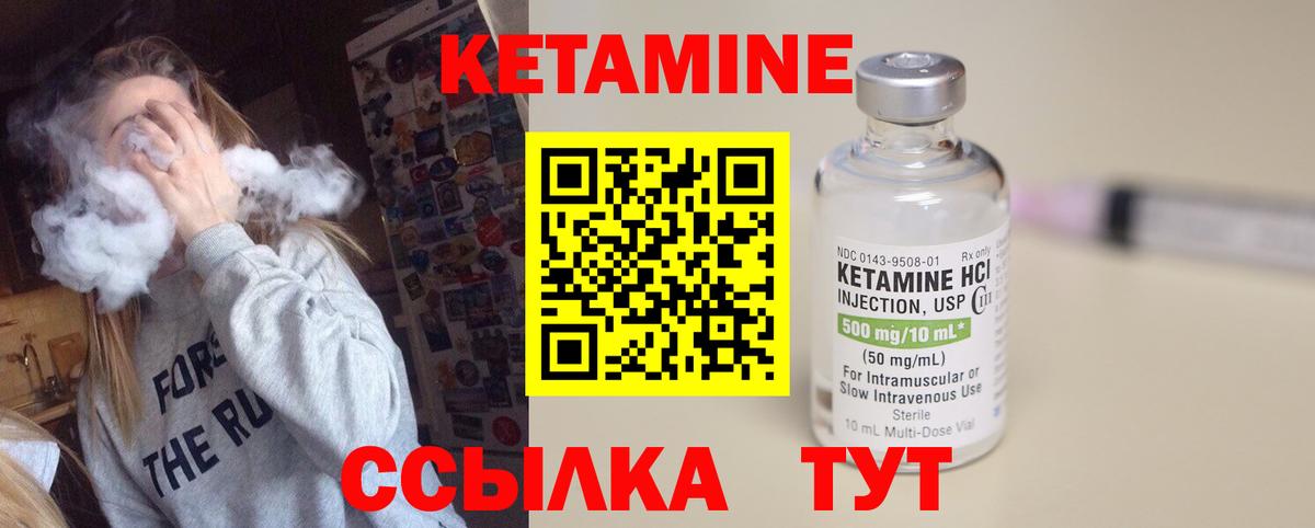 Астрахань  Кетамин VHQ  omg сайт  Вход с VPN  Кетамин ketamine 