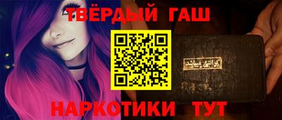 гашишное масло Апрелевка