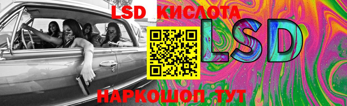 LSD-25 экстази ecstasy Астрахань