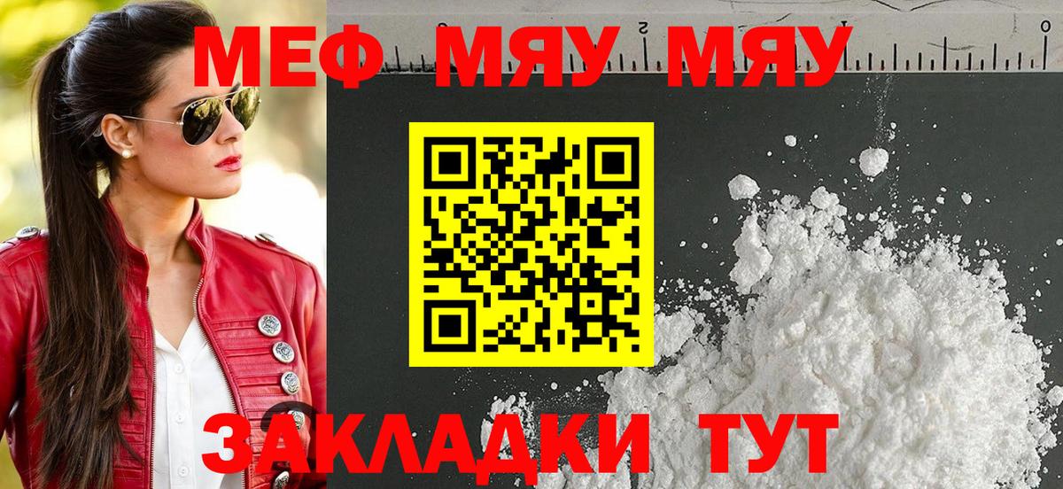 МЕФ  Астрахань