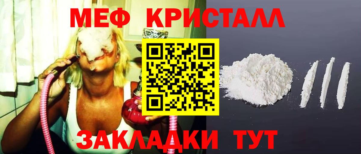 МЯУ-МЯУ mephedrone  Мефедрон  Астрахань  Вход с VPN  Меф VHQ 