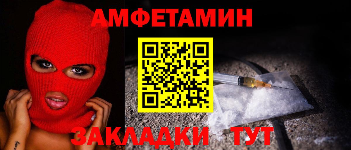 МЕТАМФЕТАМИН пудра Астрахань