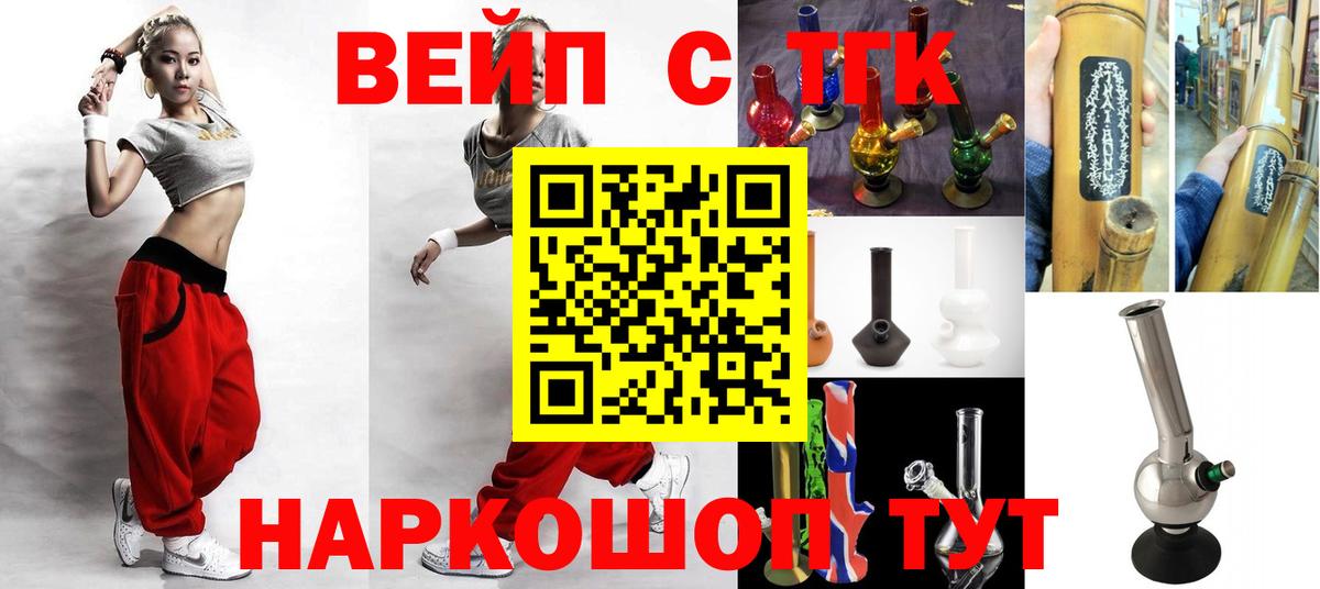 Астрахань  ТГК вейп  Вход с VPN 