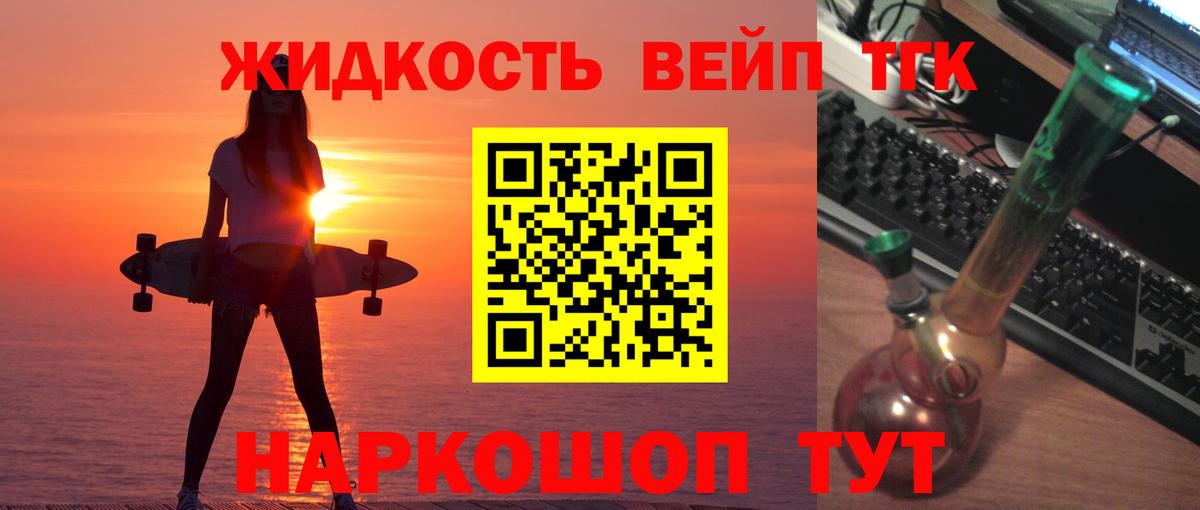 Дистиллят ТГК THC oil Астрахань